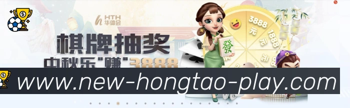 红桃棋牌服务体系